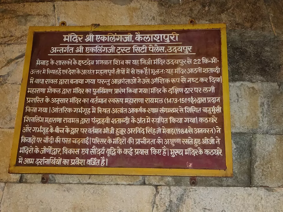 Photo of Eklingji Mahadev Mandir, Chandan Pura, Chittorgarh, Rajasthan, India by Divisha - The Diadeb
