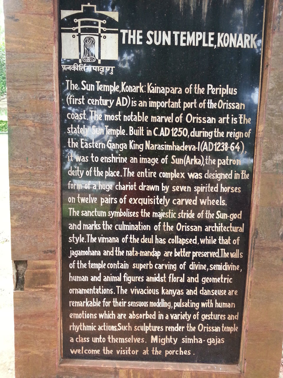 Photo of UNESCO World Heritage Site :- Konark Sun Temple 1/39 by Venkatesh Polisetti