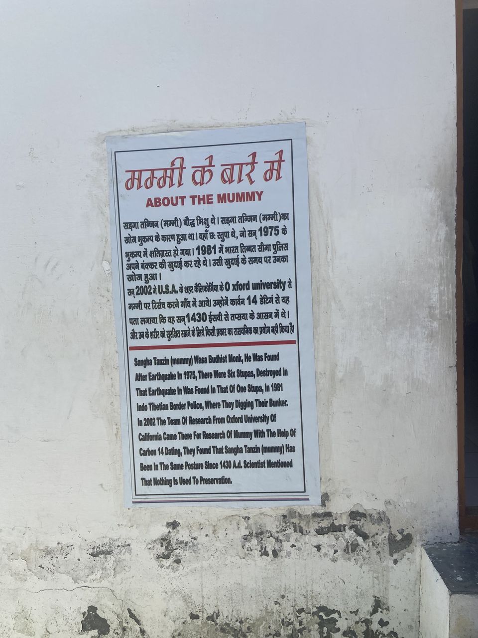 Photo of Inside India's Only Hidden Monastery having a Natural Mummy ! 3/3 by Akshita Duggal