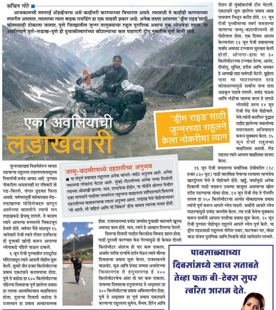 Photo of Solo Dream Ride – Top Of The World (Khardungala) 73/73 by Rahul Puranik 