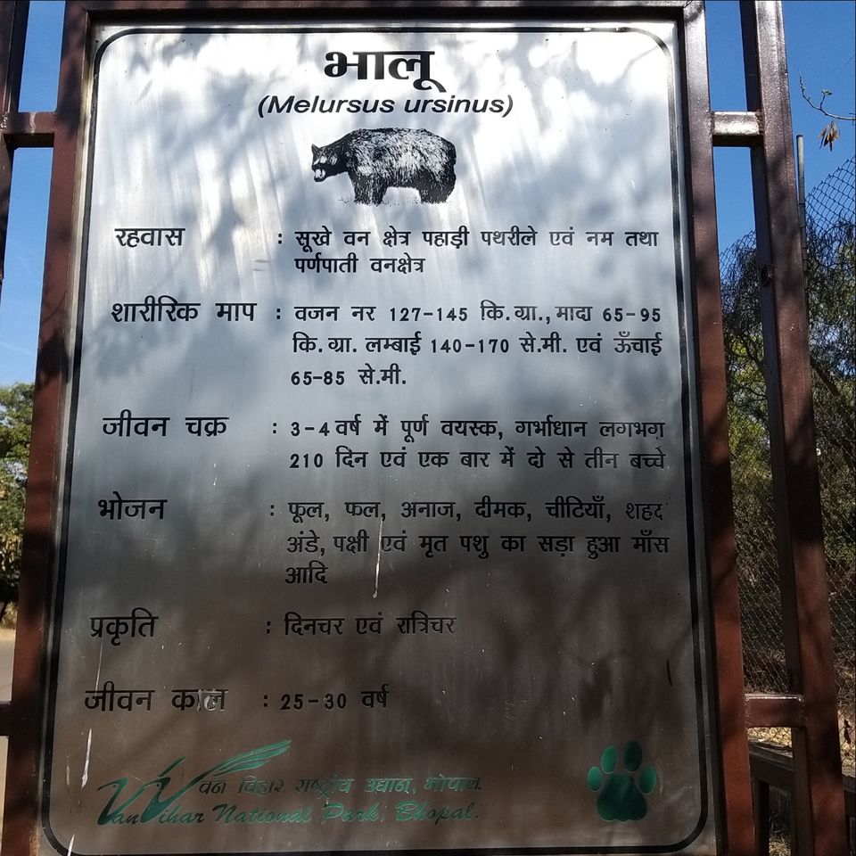 Photo of Van Vihar National Park by Baljeet Singh (घुमक्कड़)