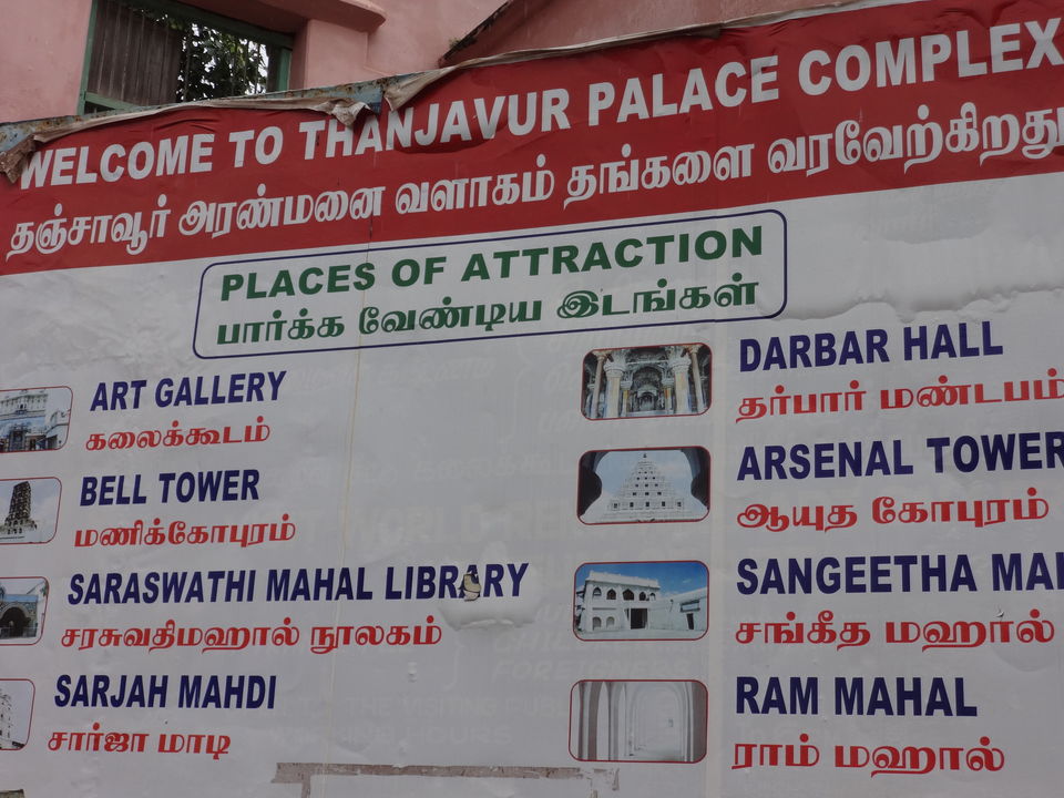 Photo of Tanjore Palace Complex by Vyshalini S Kakarla