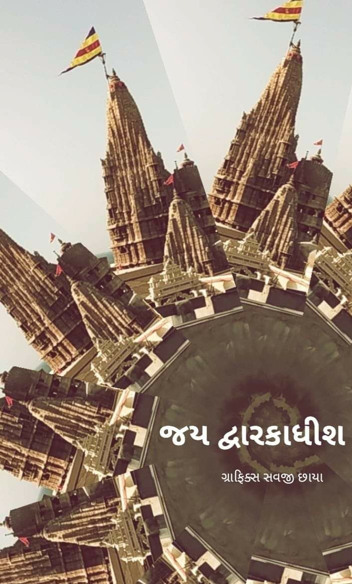 Photo of वृतांत द्वारकाधाम by Prerna Sharma