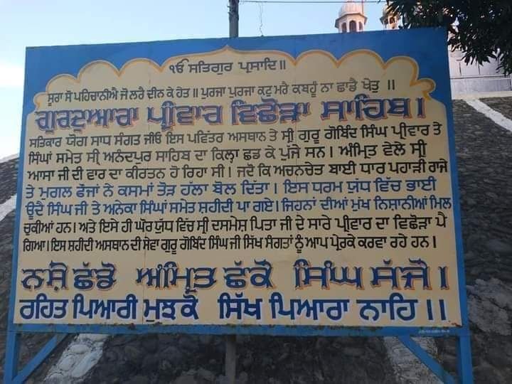 Photo of Gurudwara Parivar Vichora by Dr. Yadwinder Singh