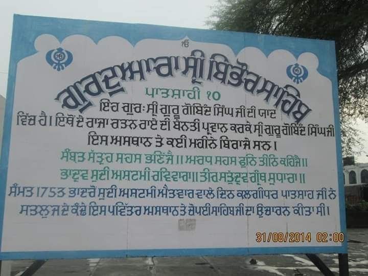 Photo of Nangal by Dr. Yadwinder Singh