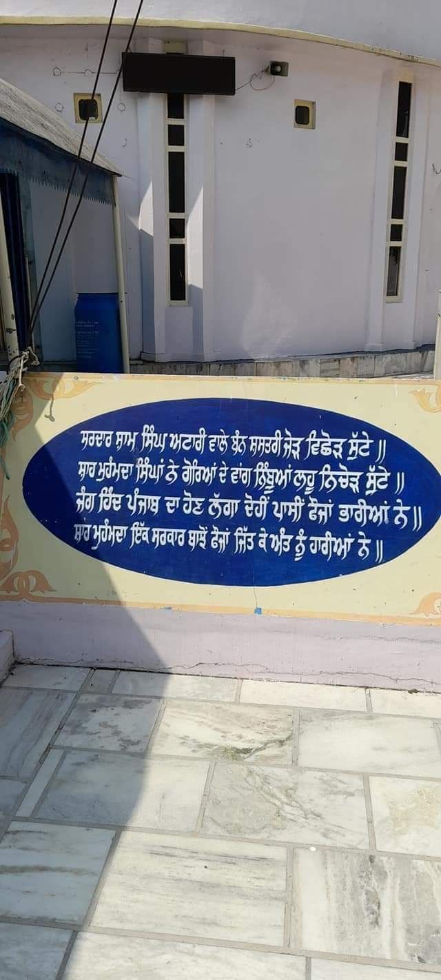 Photo of Gurudwara Sham Singh Attari by Dr. Yadwinder Singh