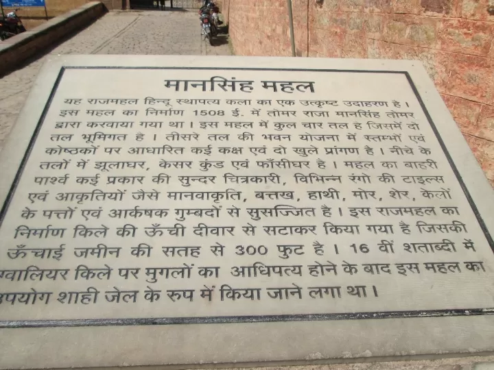 Photo of Mansingh Palace By Dr. Yadwinder Singh 