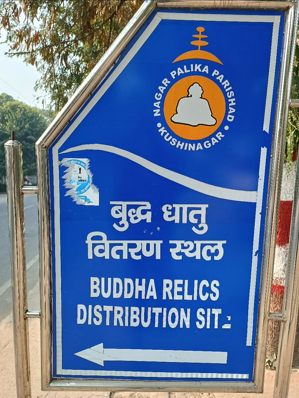 Photo of बौद्ध धर्म के चार प्रमुख स्थलों में से एक कुशीनगर के पांच महत्वपूर्ण स्थान by Dr. Yadwinder Singh
