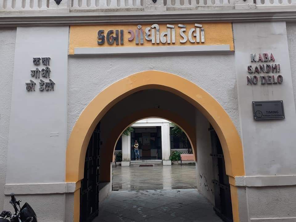 Photo of Kaba Gandhi No Delo by Dr. Yadwinder Singh
