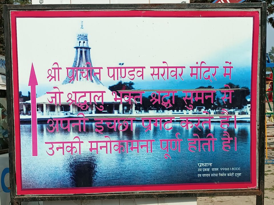 Photo of Pandav Sarovar by Dr. Yadwinder Singh