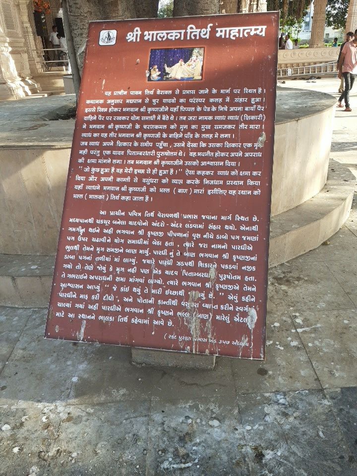 Photo of Atpadhiyar, Bhalka, Veraval, Gujarat, India by Niti Dhingra