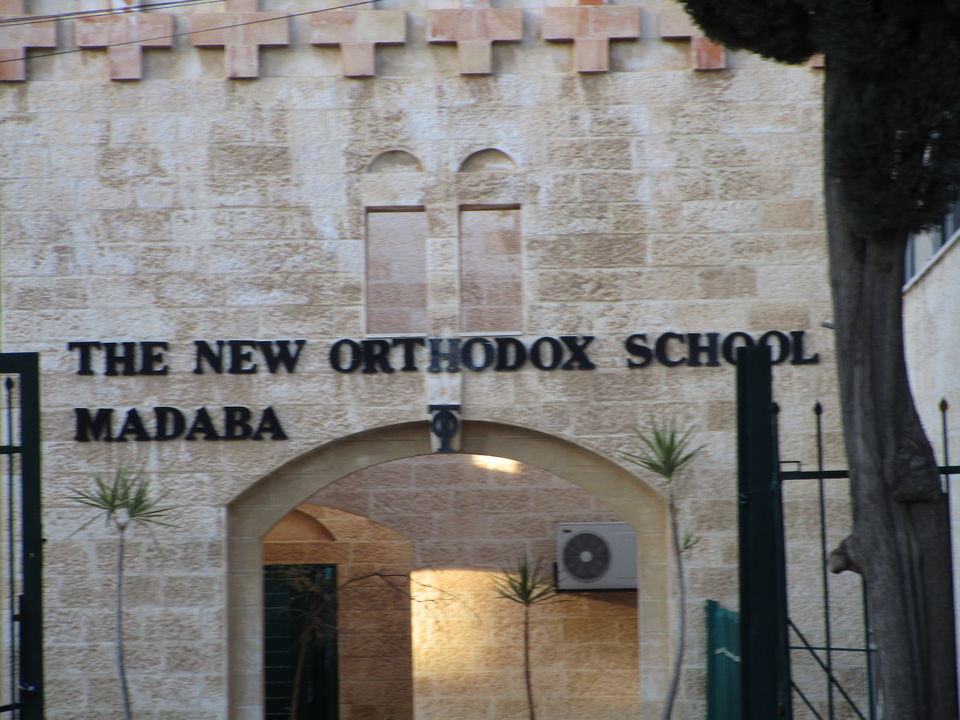 Photo of St George's Greek Orthodox Church, King Talal Street, Madaba, Madaba Governorate, Jordan by MANISHI VERMA