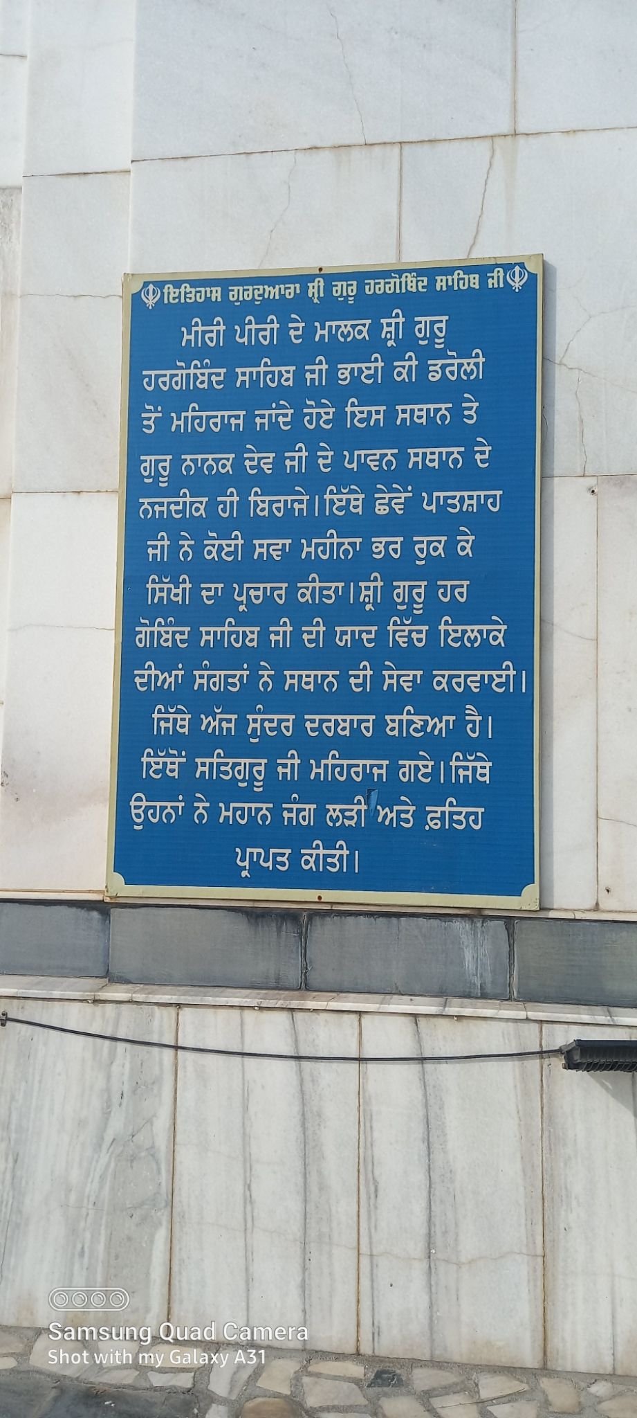 Photo of तीन गुरुद्वारा साहिब का सुमेल पंजाब का एक ऐतिहासिक स्थान तख्तूपुरा साहिब by Rajwinder Kaur