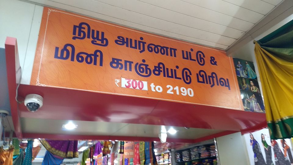 Photo of Trip to Rockfort Temple, Trichy by PR Siva