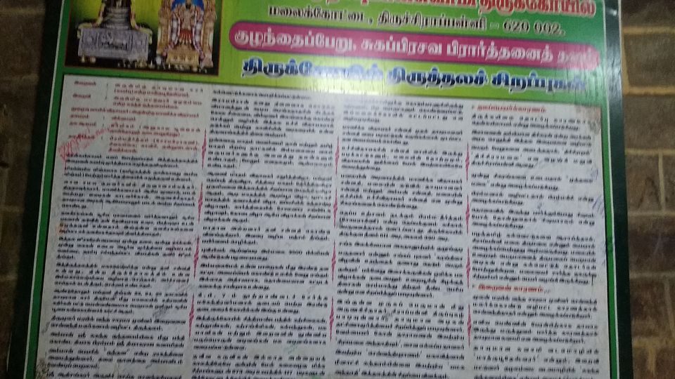 Photo of Trip to Rockfort Temple, Trichy by PR Siva