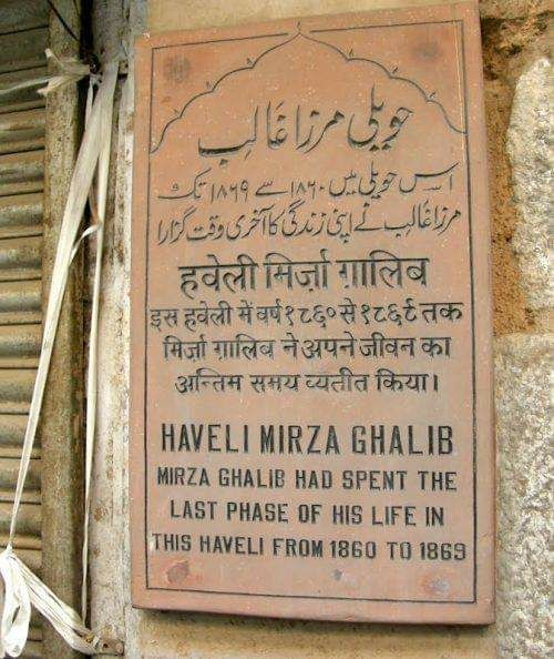 Photo of मिर्जा ग़ालिब से एक मुलाकात (Ghalib Ki Haveli - बल्लीमारान की तफ़रीह) by Kapil Kumar