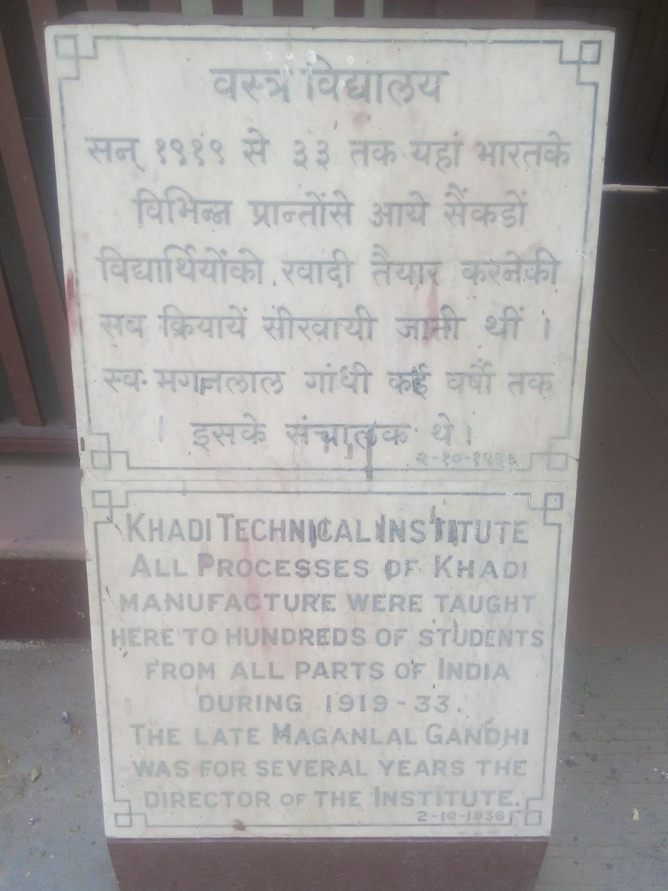 Photo of मोहनदास से महात्मा बनने का साक्षी - साबरमती आश्रम, अहमदाबाद (Sabarmati Ashram - Ahemdabad, Gujarat) by Kapil Kumar
