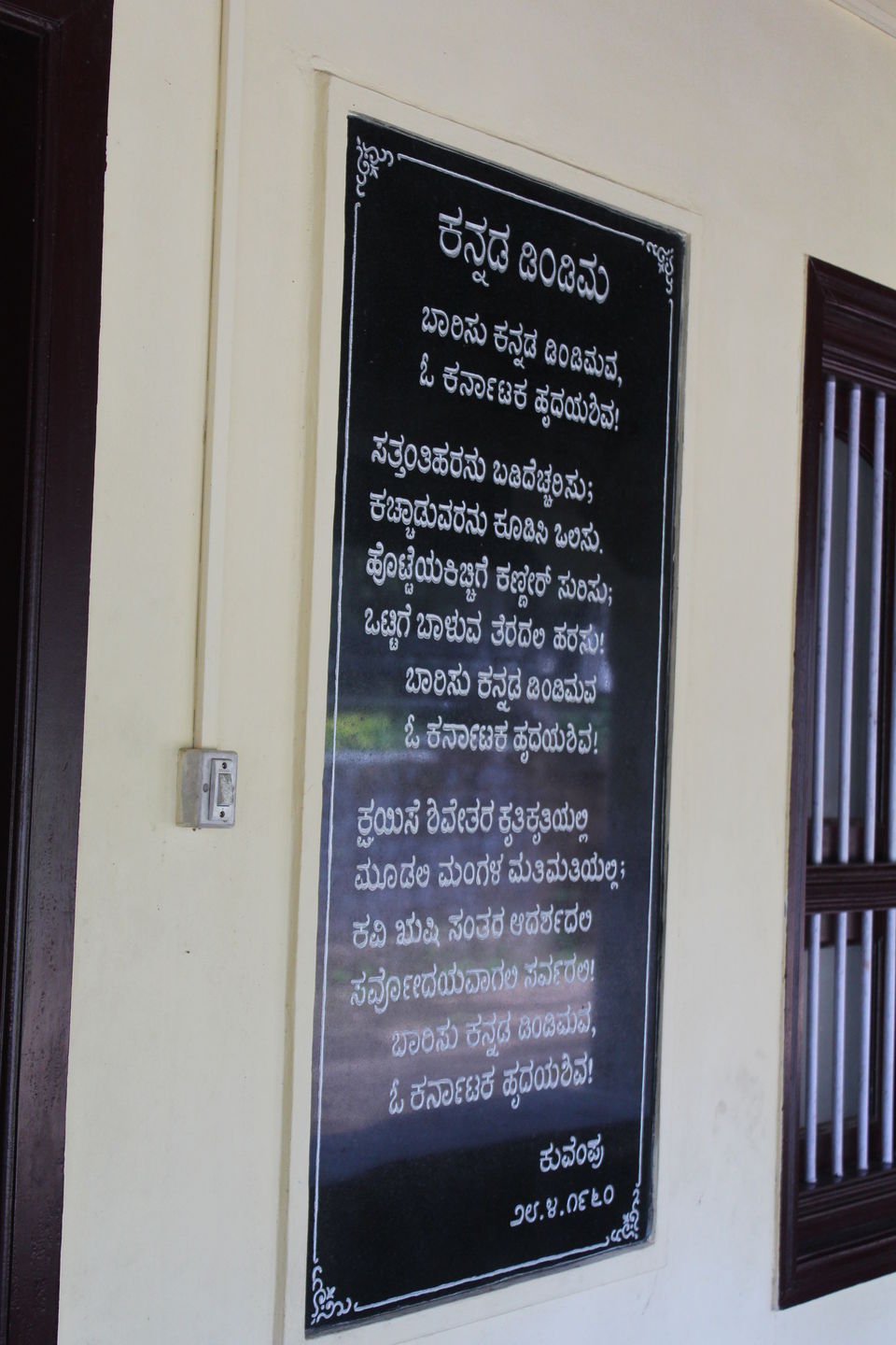 Photo of HighPoint Home stay: - The home in Thirthahalli where architecture and nature stays in harmony... 23/49 by Anil Kumar