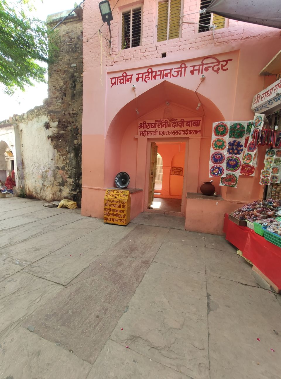 Photo of एक दिन राधारानी जी के बरसाने में by Rupendra Singh