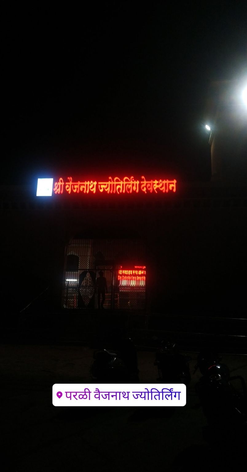 Photo of Parli, Maharashtra, India by Paras Pandya