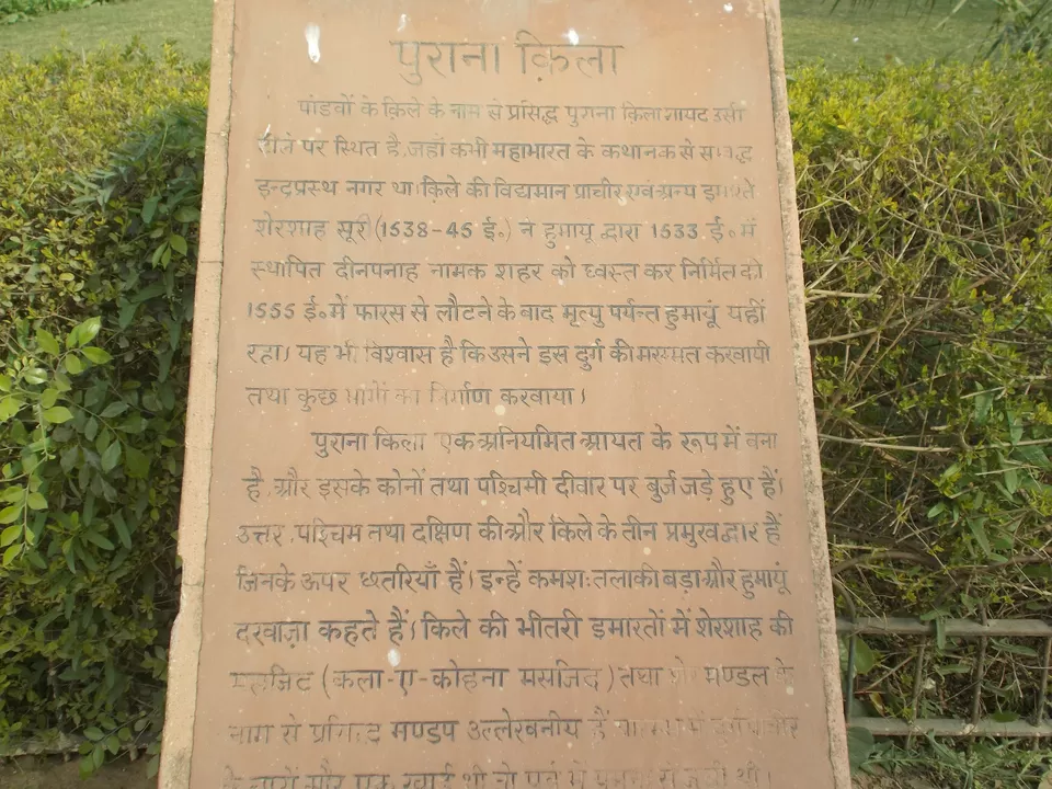 Photo of Purana Qila, Mathura Road, New Delhi, Delhi, India by Mayank Pandeyz (with floating shoes)