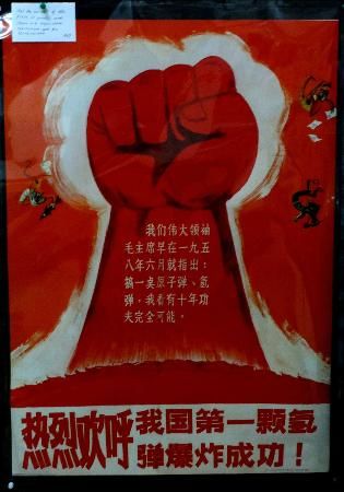 Photo of Shanghai Propaganda Poster Art Center by Mayank Shrivastava