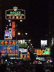 Photo of Felix, Salisbury Road, Hong Kong by Jennifer
