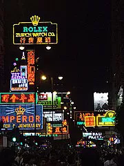 Photo of Felix, Salisbury Road, Hong Kong by Jennifer
