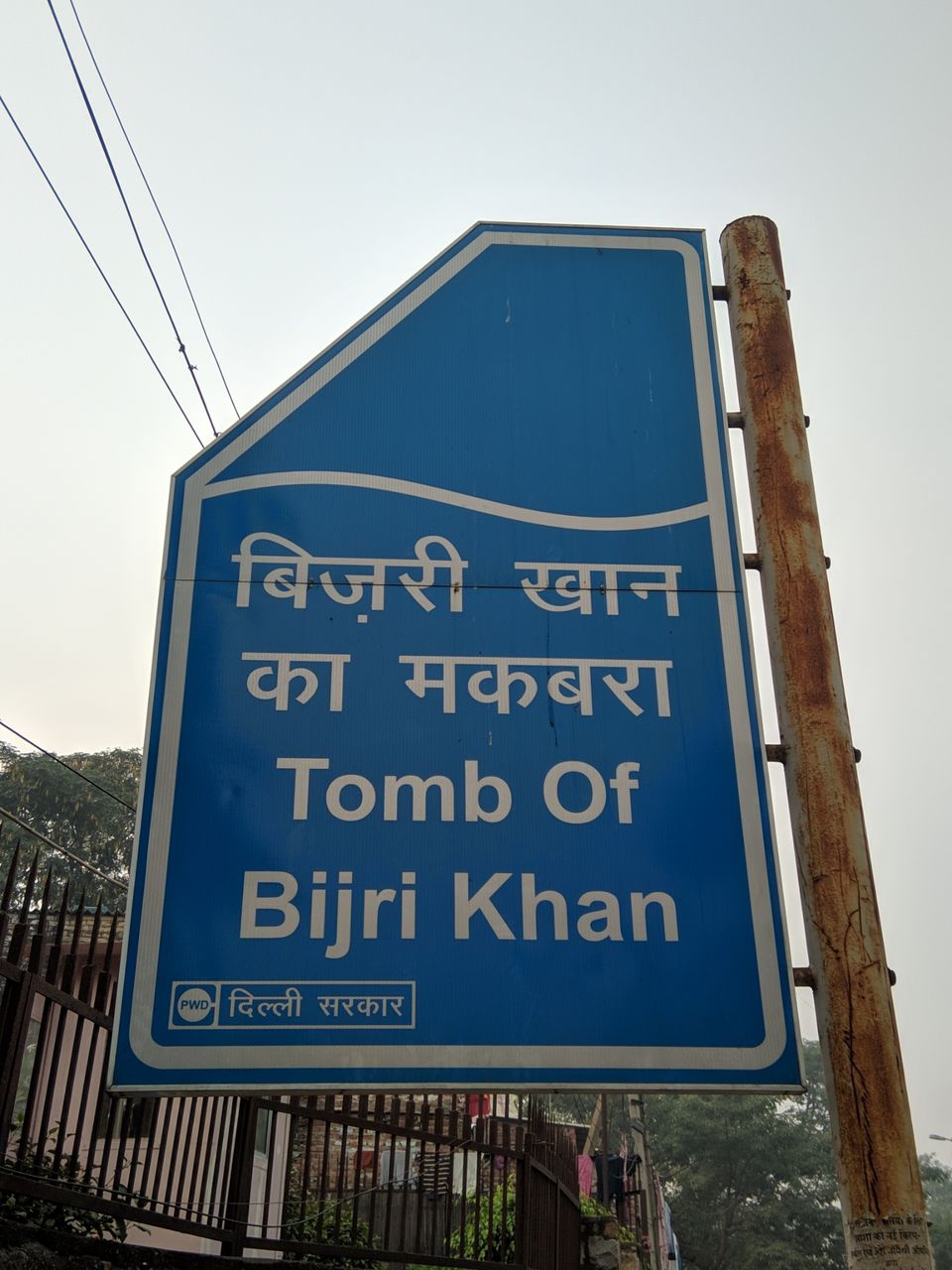 Photo of Tomb of Bijri Khan, Sri Venkateshwara Mandir Marg, Sector 2, Rama Krishna Puram, New Delhi, Delhi, India by Shubhanjal