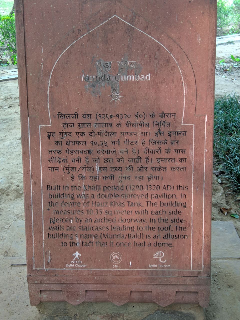 Photo of Munda Gumbad, Hauz Khas Tank, Deer Park, Hauz Khas, New Delhi, Delhi, India by Shubhanjal