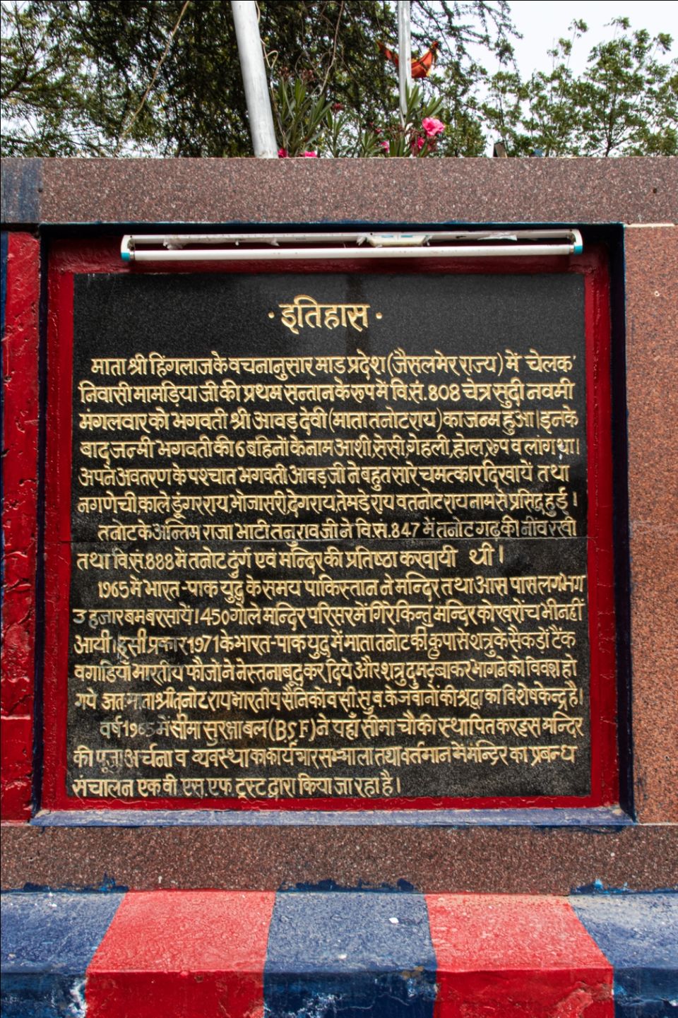 Photo of Tanot Mata Mandir, Tanot Road, Tanot, Rajasthan, India by Himanshu Aggarwal