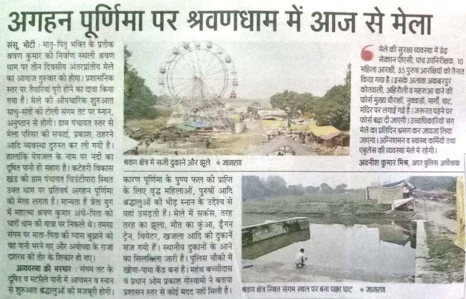 Photo of Ambedkar Nagar, Uttar Pradesh, India by Ekansh Singh