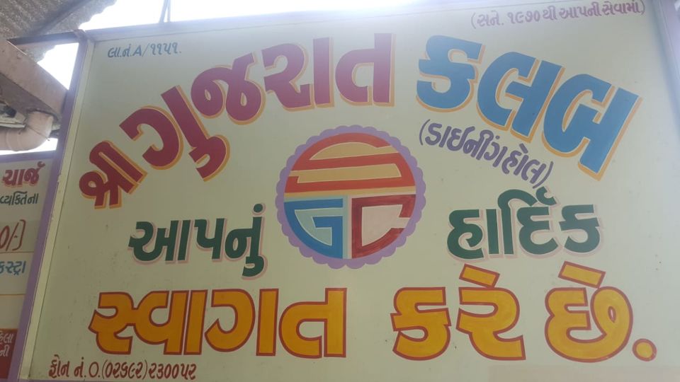 Photo of "Sadda Adda"- Vallabh Vidhyanagar by Dipan Bhatt