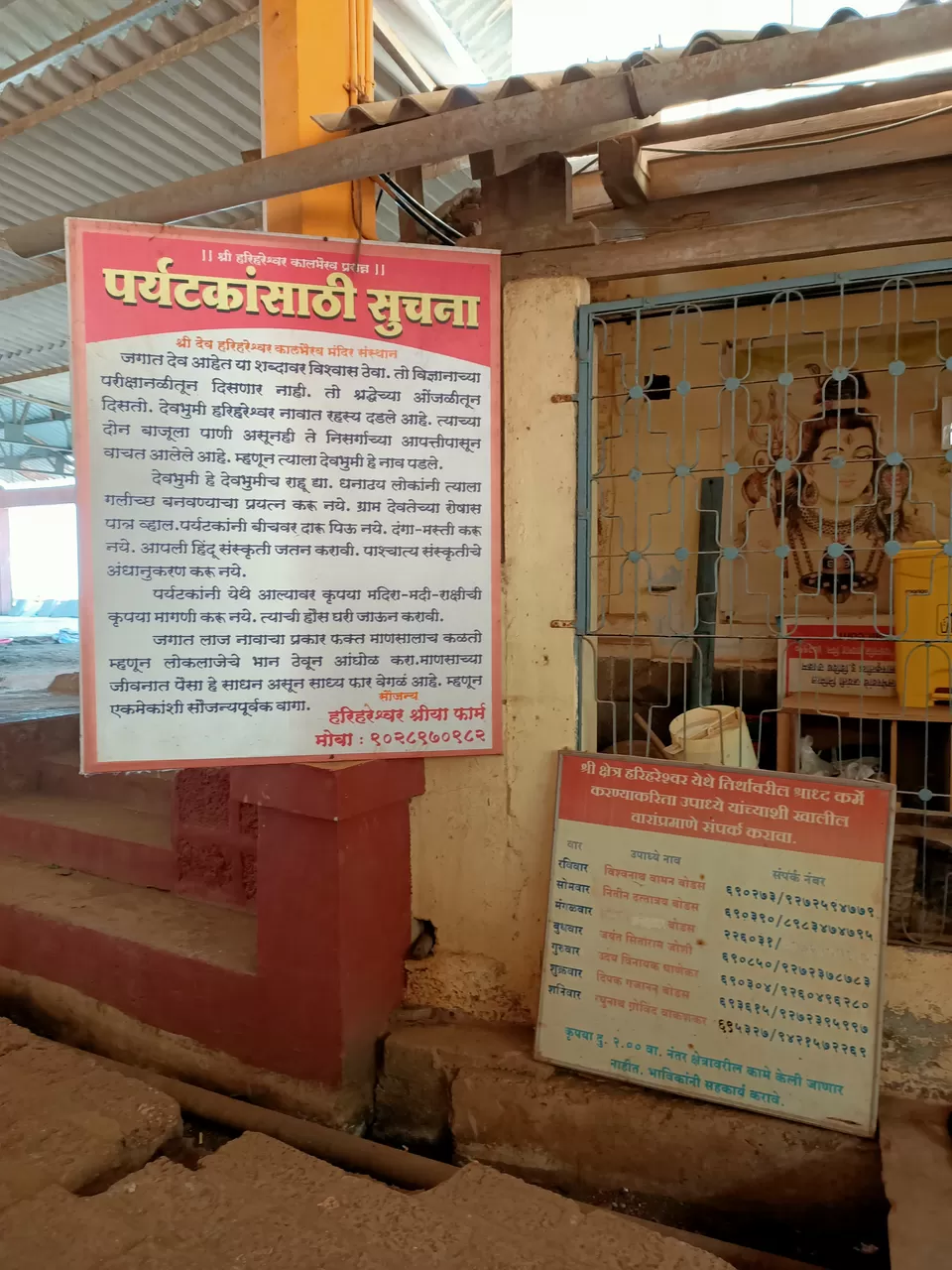 Photo of Harihareshwar, Maharashtra, India by Rama Kant Gupta