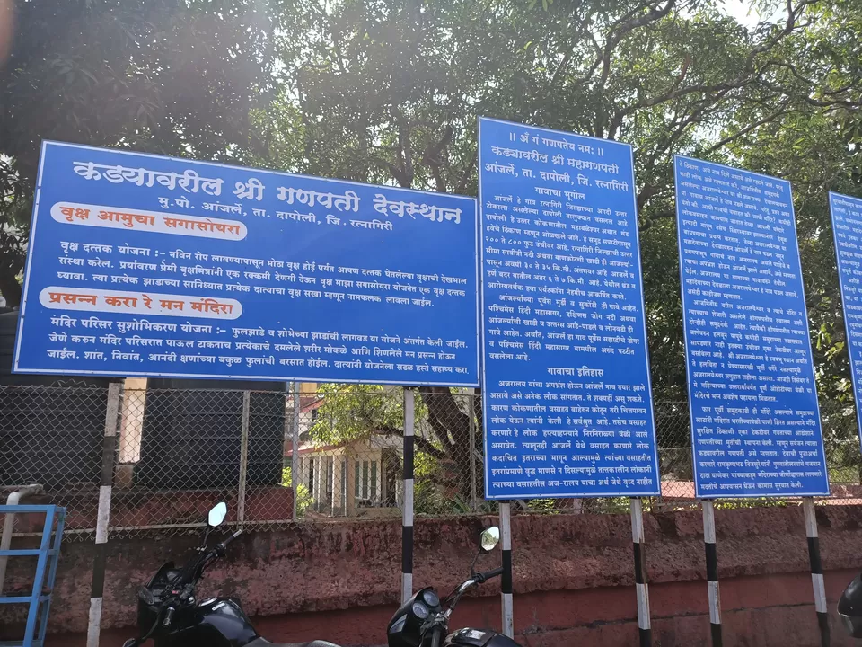 Photo of Kadyawaril Shri Ganapati Mandir, Murdi-Anjarle Khadipulmarge Kadyavaril Ganapati Mandir Marg, Anjarle, Maharashtra, India by Rama Kant Gupta