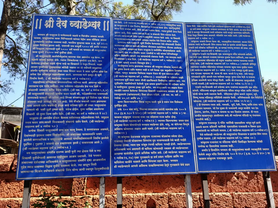 Photo of Shree Vyadeshwar Mandir, Guhagar, Maharashtra, India by Rama Kant Gupta