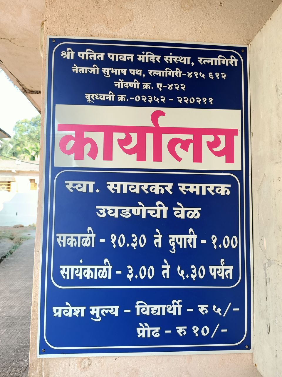 Photo of Tilak Smarak Mandir., Tilak Ali, Ratnagiri, Maharashtra, India by Rama Kant Gupta