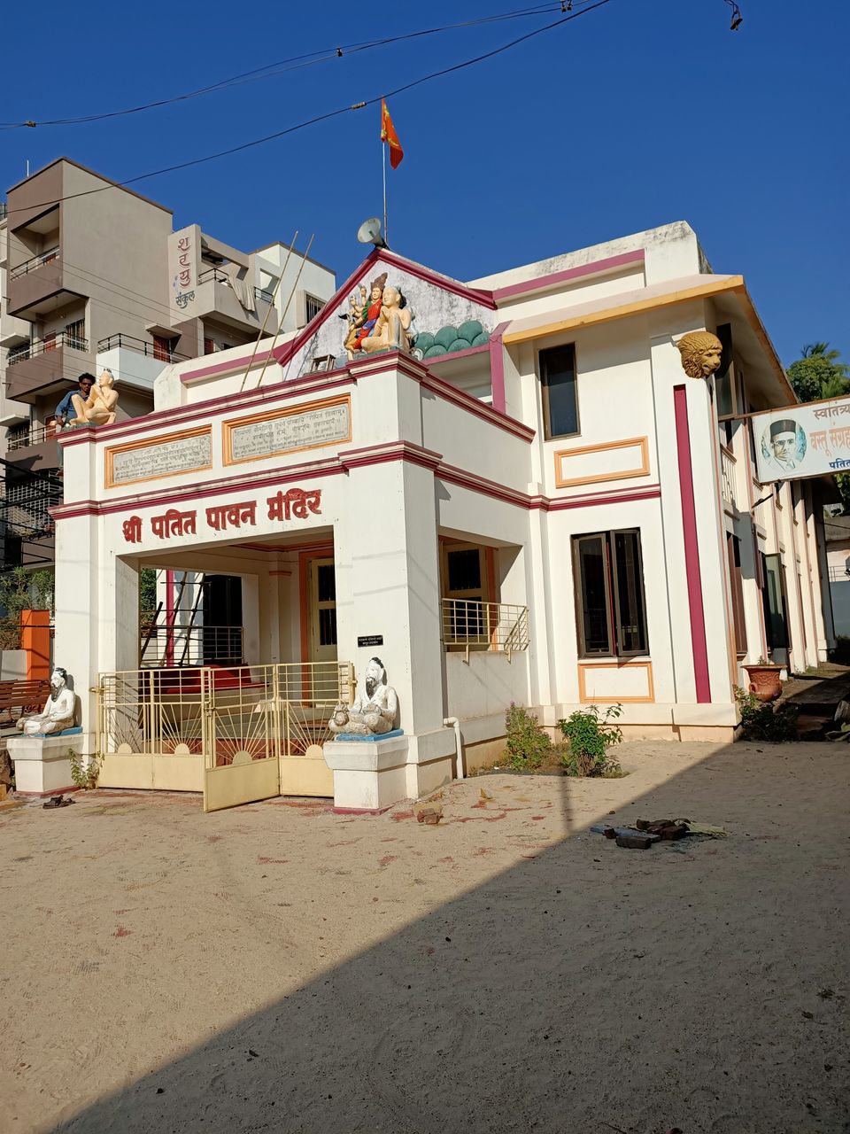 Photo of Tilak Smarak Mandir., Tilak Ali, Ratnagiri, Maharashtra, India by Rama Kant Gupta