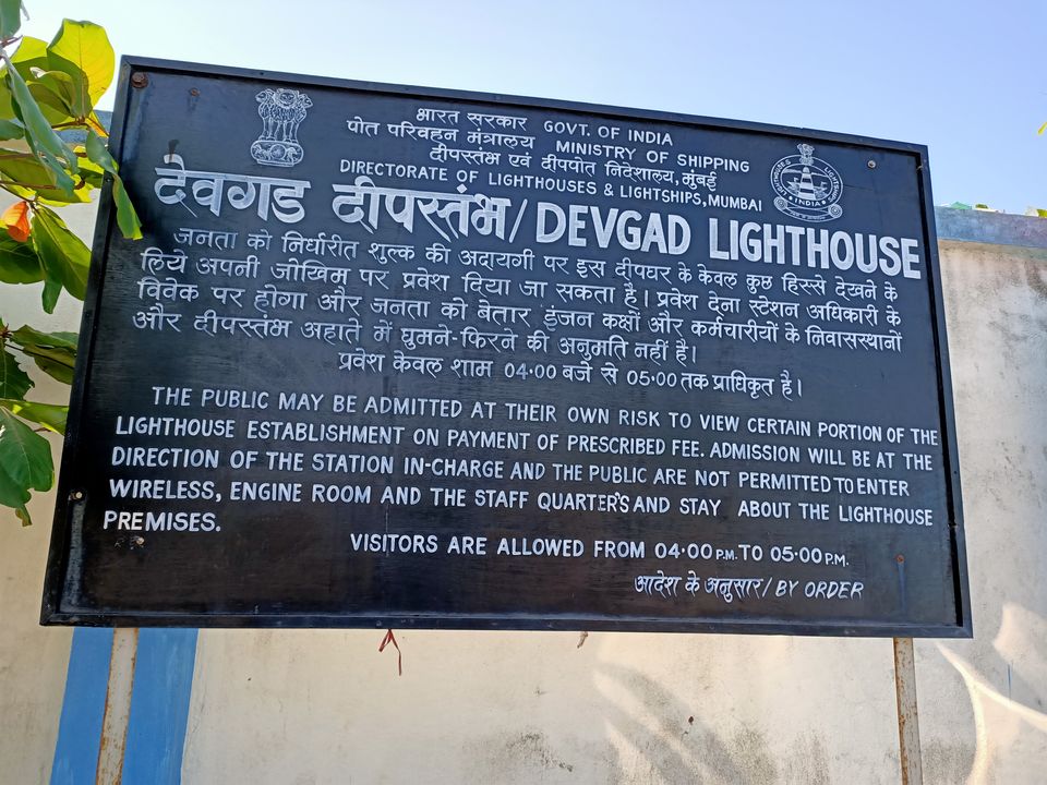 Photo of Devgad Fort, Devgad, Maharashtra, India by Rama Kant Gupta
