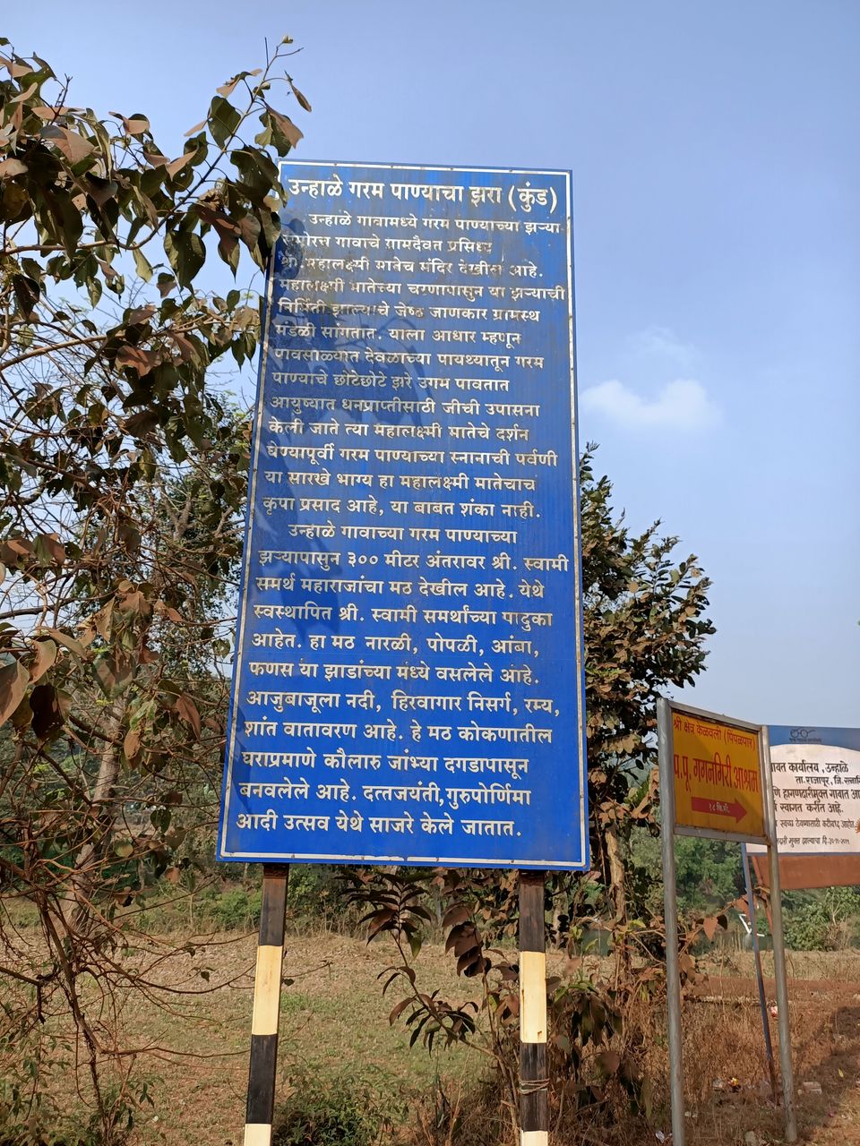 Photo of Ramgad, Achara Rd, Ramgad, Maharashtra 416616, India by Rama Kant Gupta