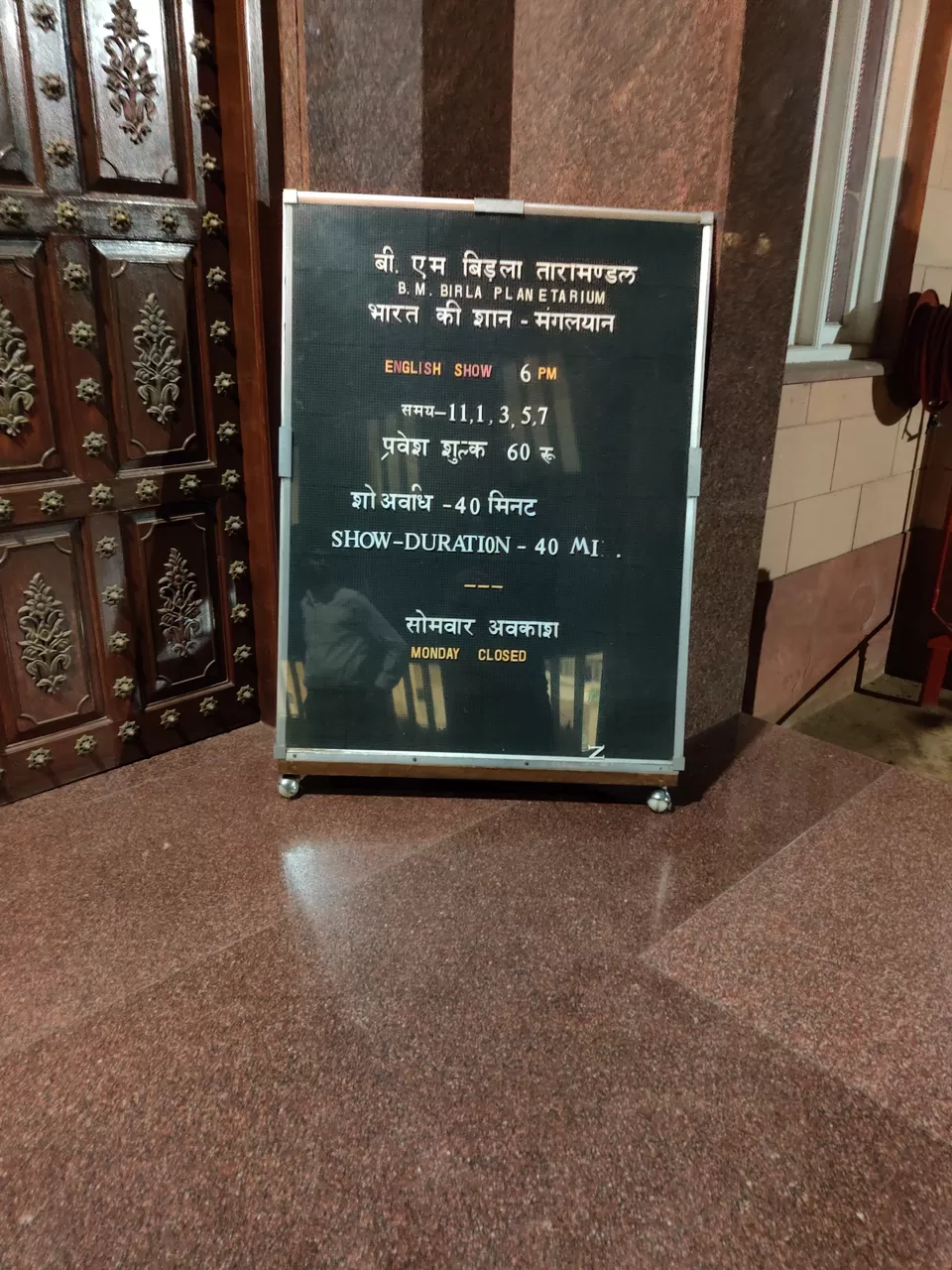 Photo of Birla Planetarium, Statue Circle, Rambagh, Jaipur, Rajasthan, India by Shikhar Pratap Singh