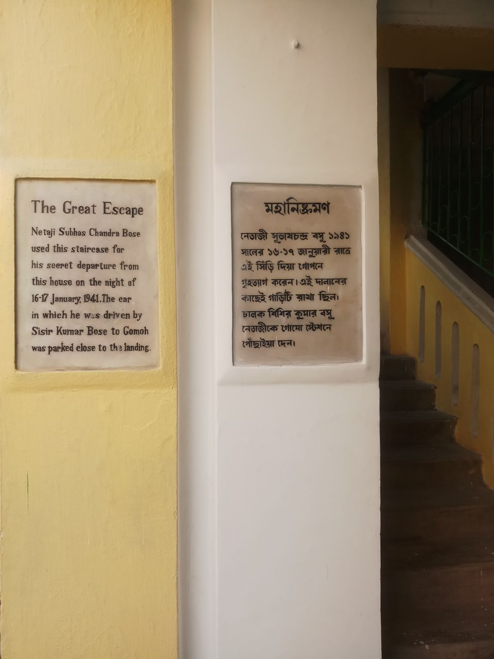 Photo of Heritage Houses of Kolkata - 1 : Netaji Bhawan by Adarshjit Das