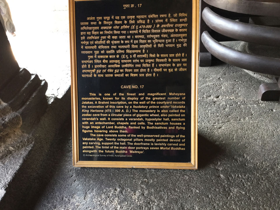 Photo of Aurangabad – Travelling back in time 44/83 by Muktadhara Ray