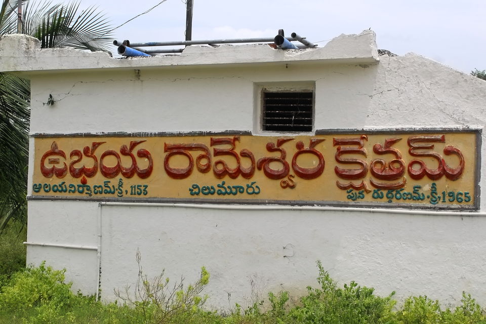 Photo of Chilumuru, Andhra Pradesh, India by Rakesh Chilumuru