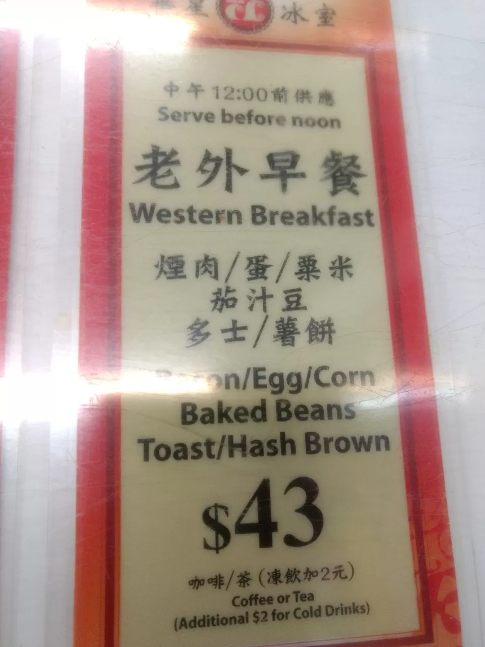 Photo of An 'Appetite' for Hong Kong by Sushantika