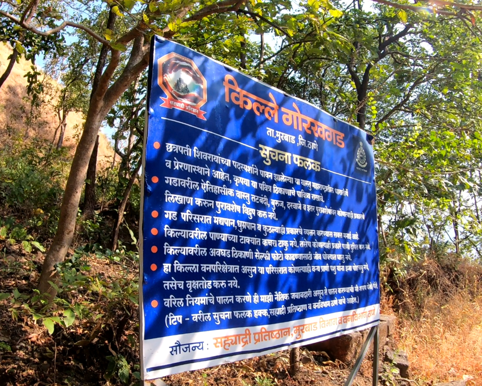 Photo of Gorakhgad Fort -Budget Trek Near Mumbai(only Rs-150) by Praful Narwade