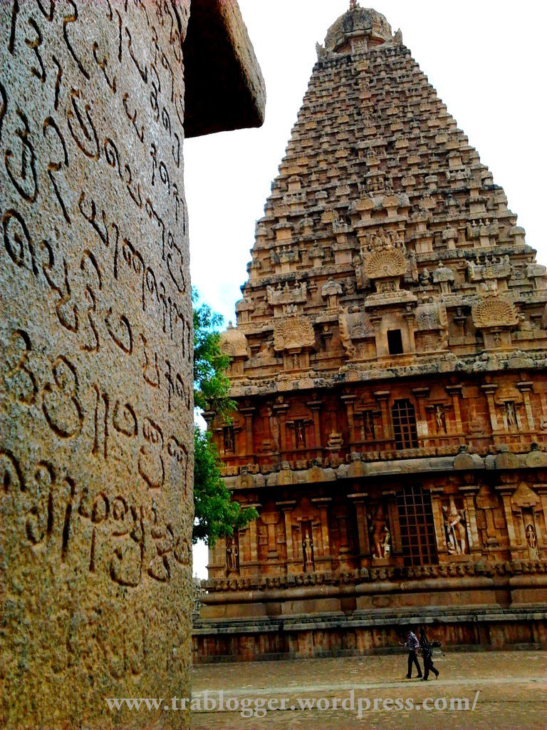 Photo of Tanjore : Land of Art & Architecture 1/9 by Trablogger