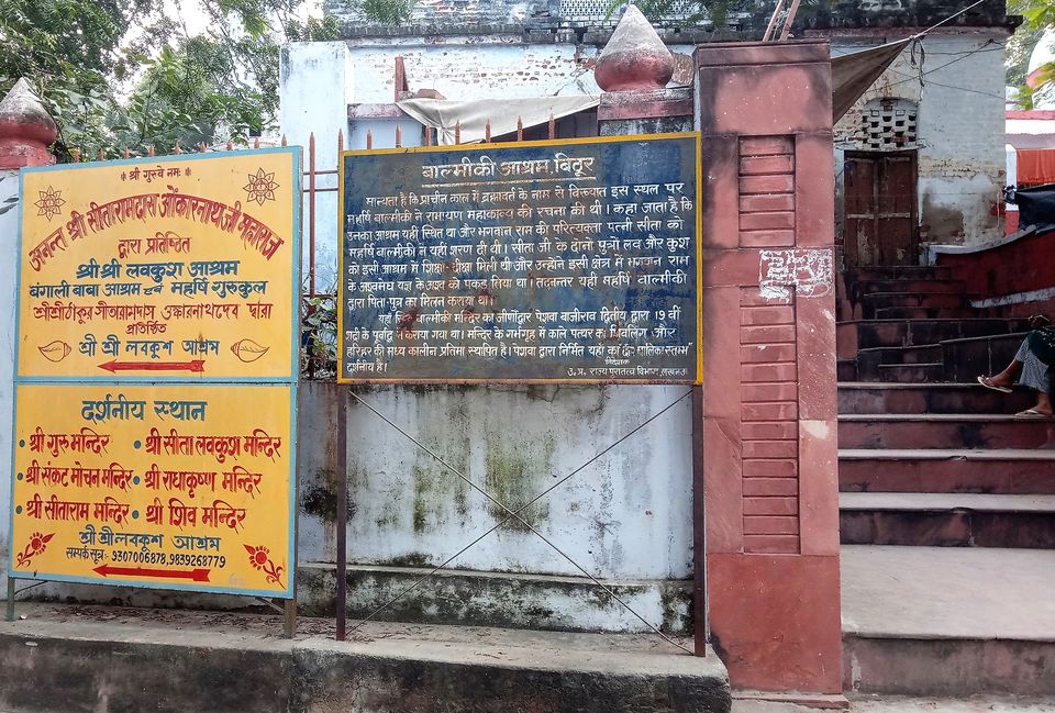 Photo of Valmiki Ashram, Lavkush Nagar, Bithoor, Uttar Pradesh by safar jankari