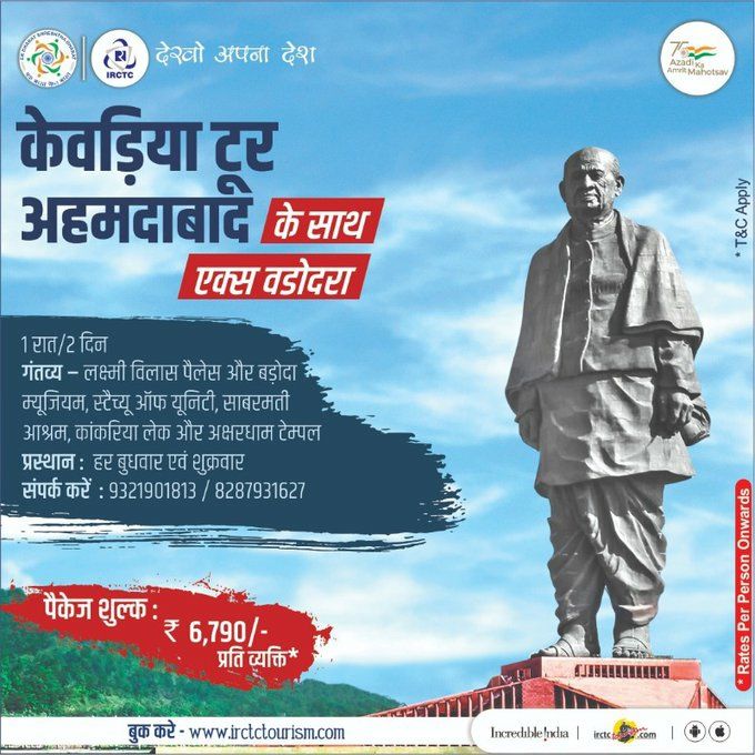Photo of IRCTC द्वारा प्रत्येक बुधवार और शुक्रवार करें Statue of Unity की सैर, जानिए पैकेज की पूरी डिटेल्स by Smita Yadav