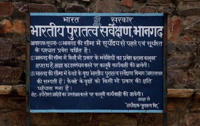 Photo of Exploring Bhangarh, One of the Most Haunted Places in India! 1/10 by Aryan Supertramp